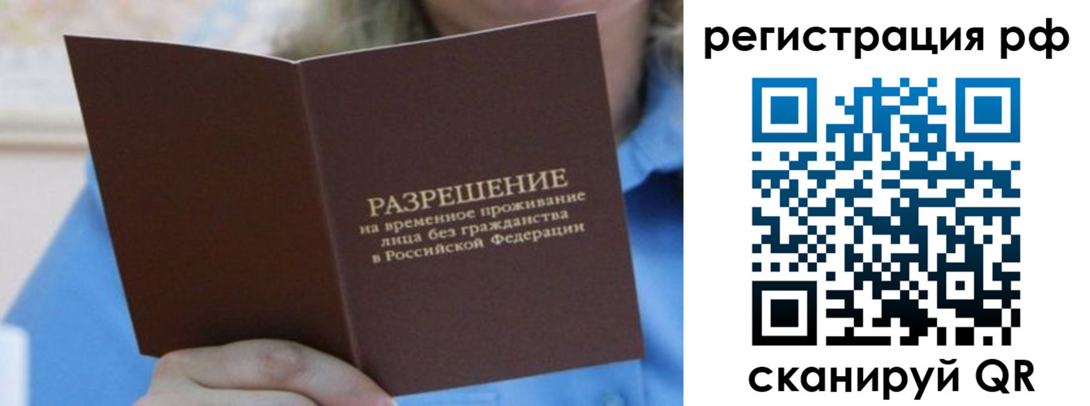 временная регистрация купить в Великом Устюге
