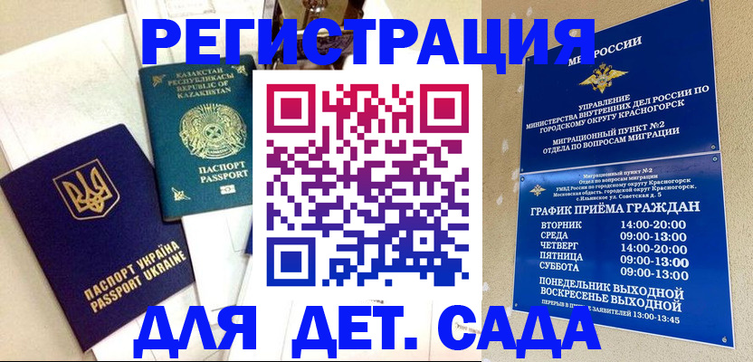 прописка иностранных граждан в Великом Устюге