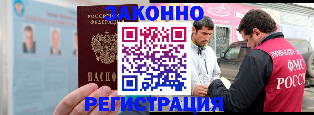 прописка законно в Великом Устюге