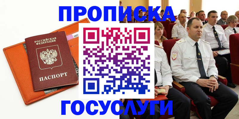 прописка для кредита в Великом Устюге