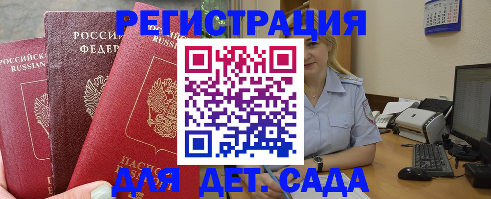 временная регистрация поиск в Великом Устюге