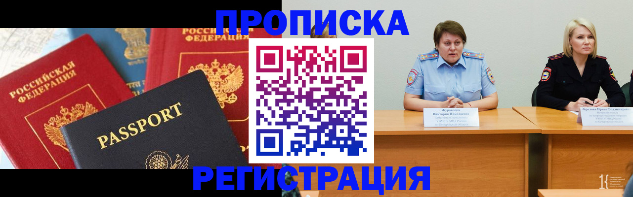 прописка для военкомата в Великом Устюге