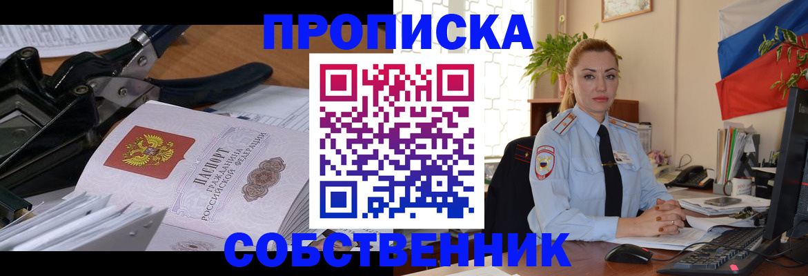 временная регистрация гарантия в Великом Устюге